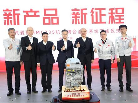 Start-of-production ceremony.jpg