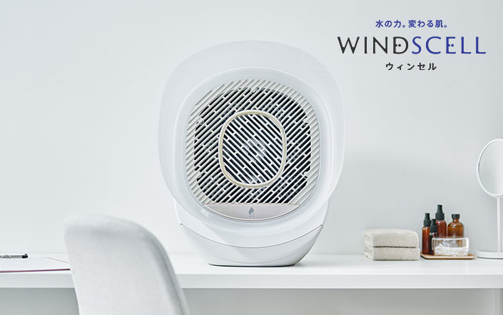 水の力、変わる肌。 WINDSCELL ウィンセル