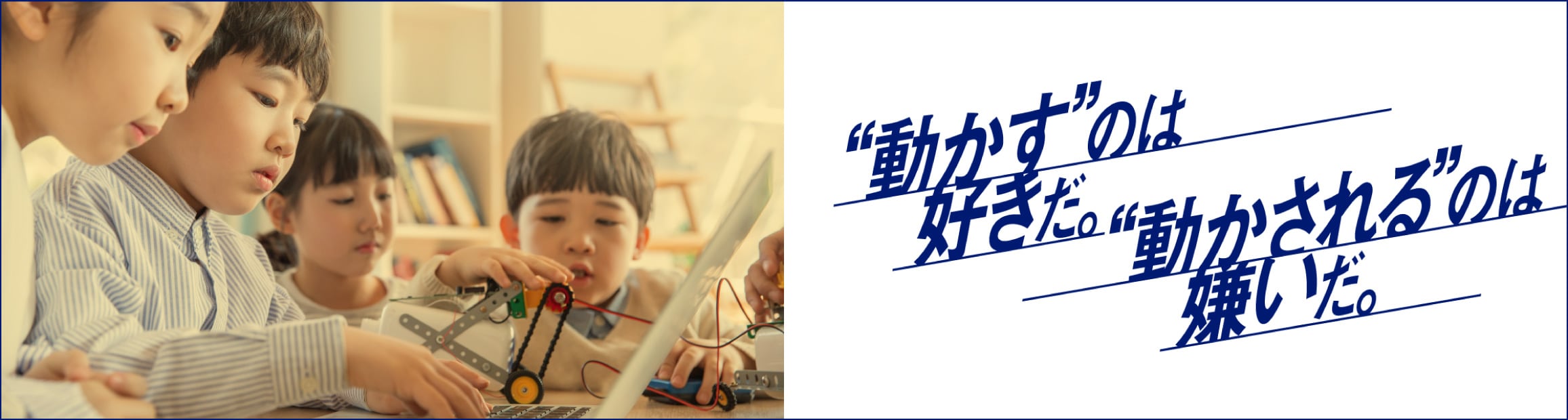 “動かす”のは好きだ。“動かされる”のは嫌いだ。株式会社アイシン採用サイト