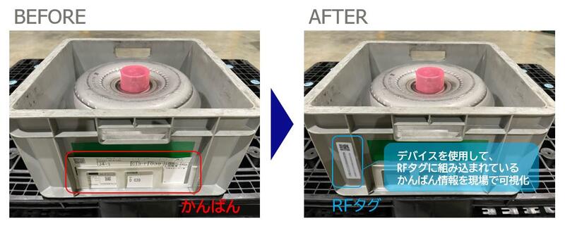 Aisin_logistics_DX2_RFID2.JPG