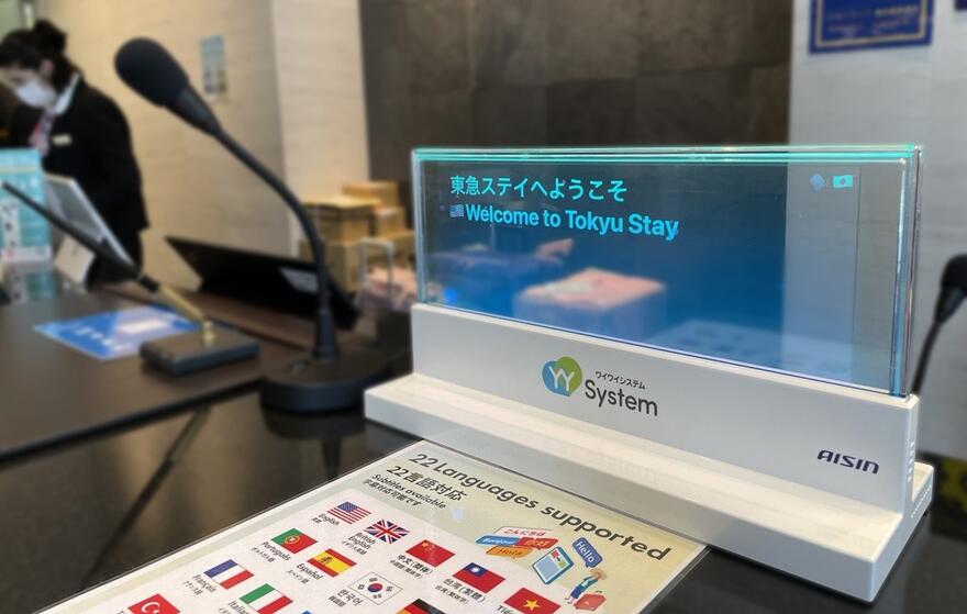 YYSytem 東急ステイでの使用イメージ