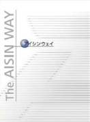 The AISIN WAY was developed.