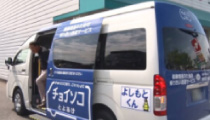 Rideshare service “Choisoko”