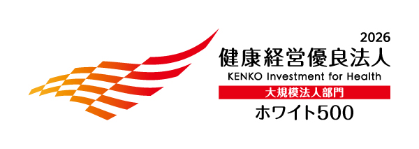 画像：健康経営優良法人2026　ホワイト500