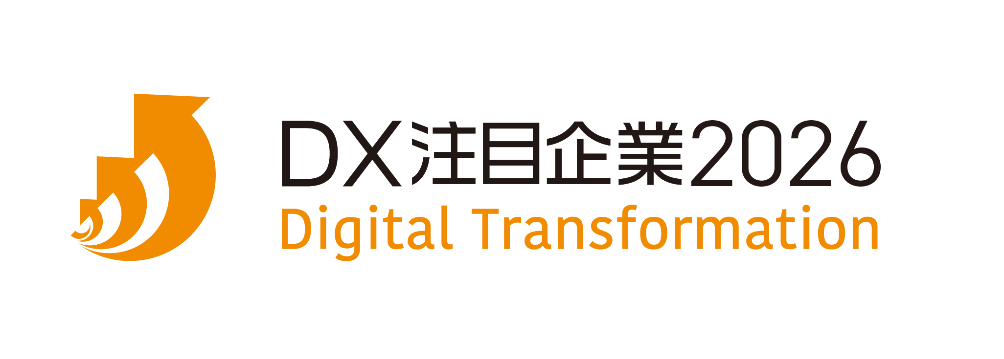 画像:DX注目企業2026