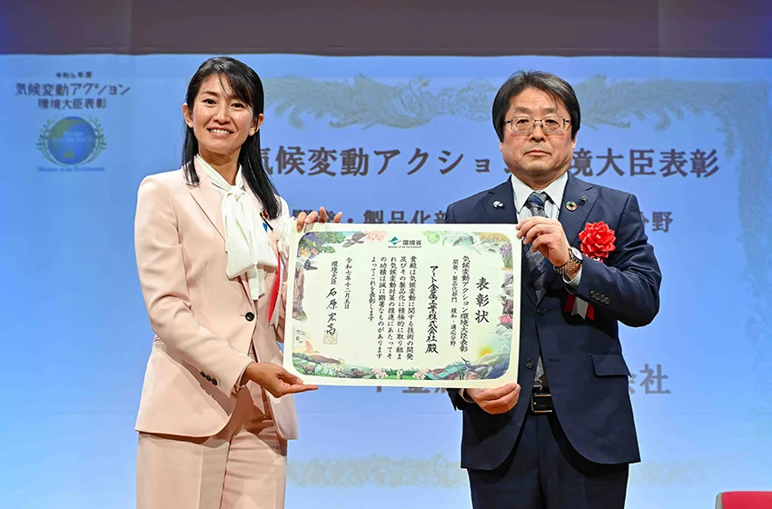 気候変動アクション環境大臣表彰受賞
