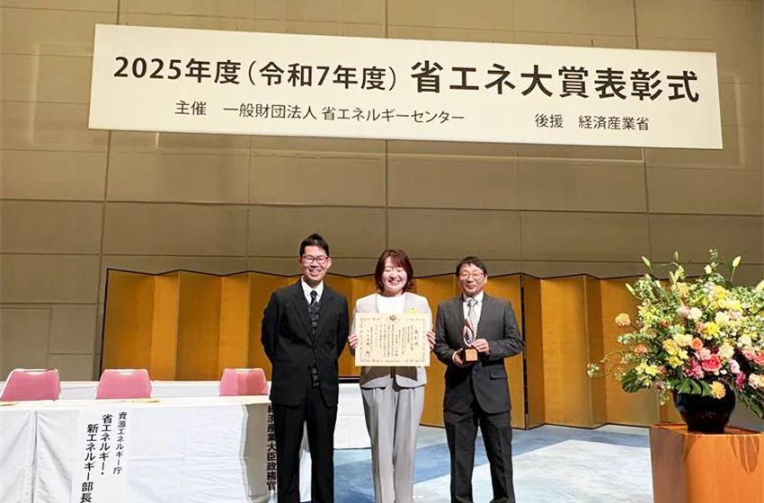 省エネ大賞受賞