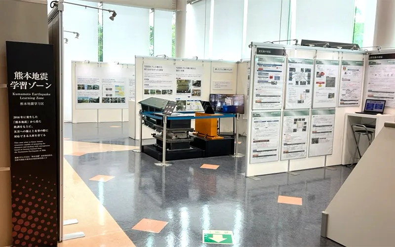 能登半島地震学習ゾーン