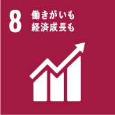 目標8：働きがいも経済成長も