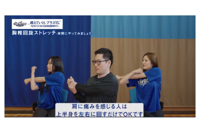 運動動画（ストレッチ）