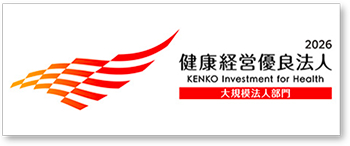 健康経営優良法人 認定証