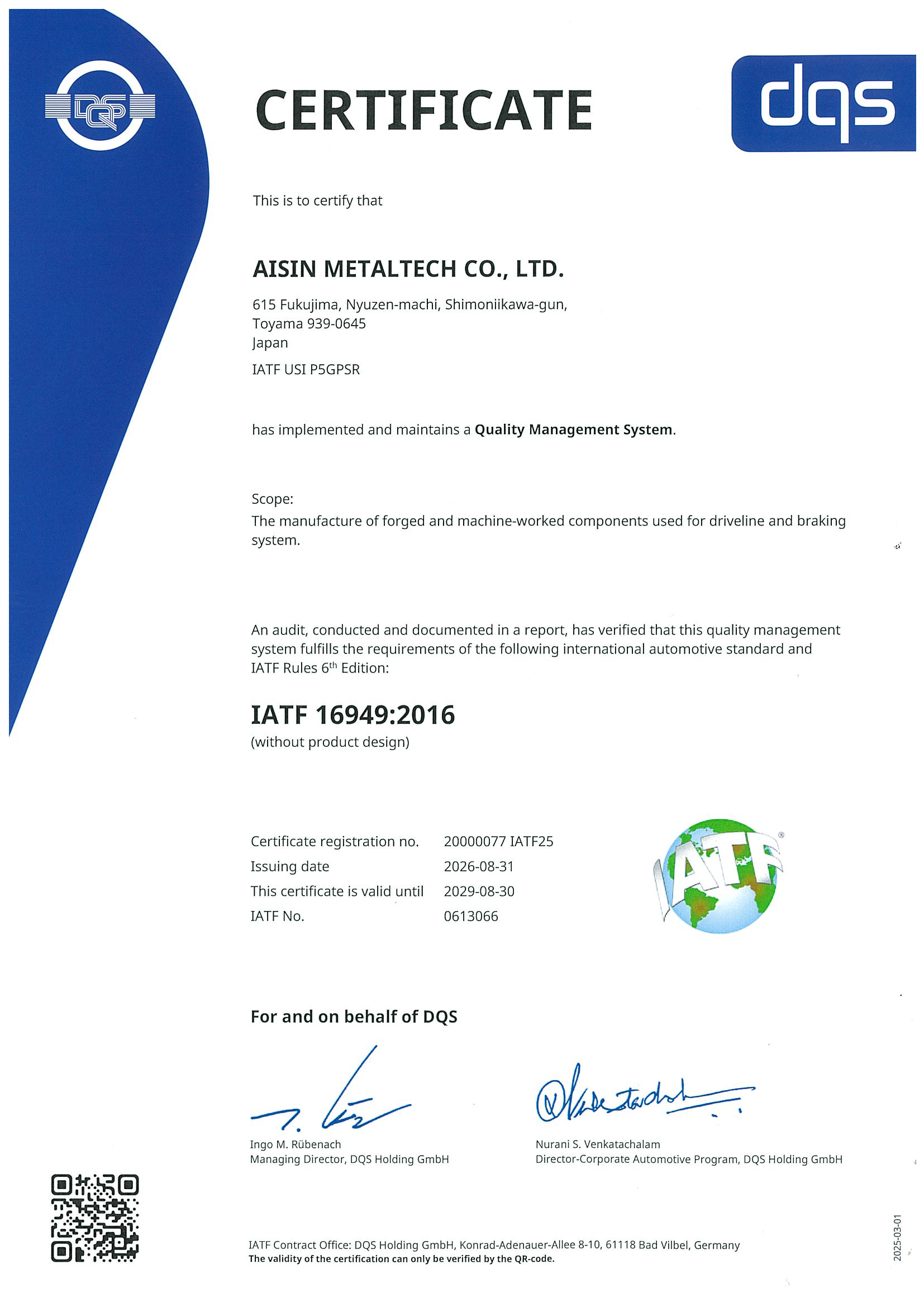 IATF16949