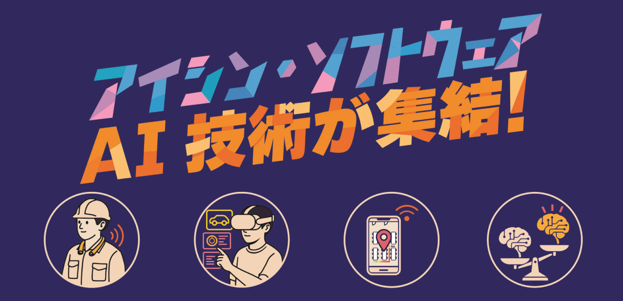 メッセナゴヤ_メイン画像