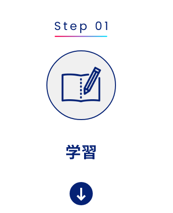 Step 01