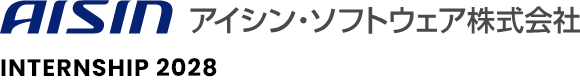 AISIN アイシン・ソフトウェア株式会社 INTERNSHIP 2027