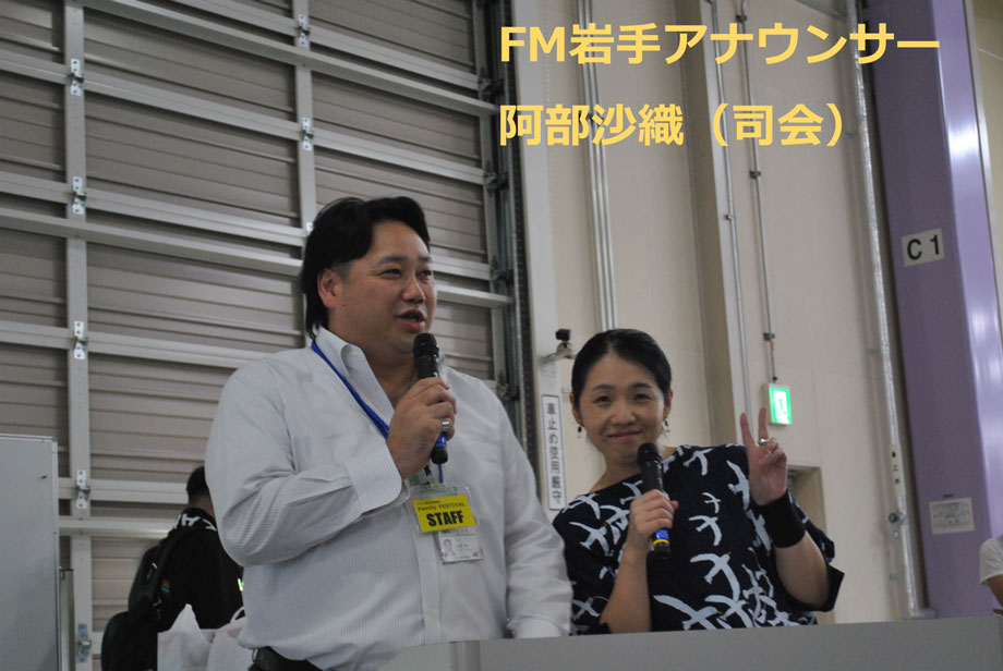 FM岩手アナウンサー 阿部沙織（司会）