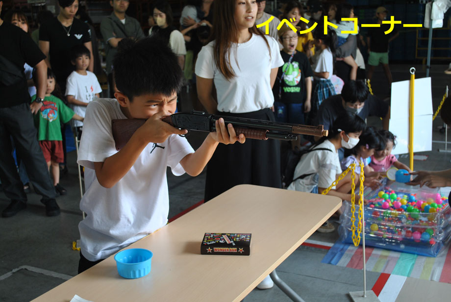 イベントコーナー