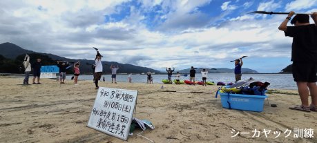 ③シーカヤック訓練