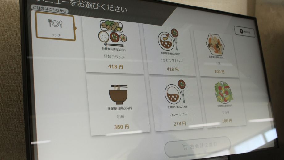食堂メニュー