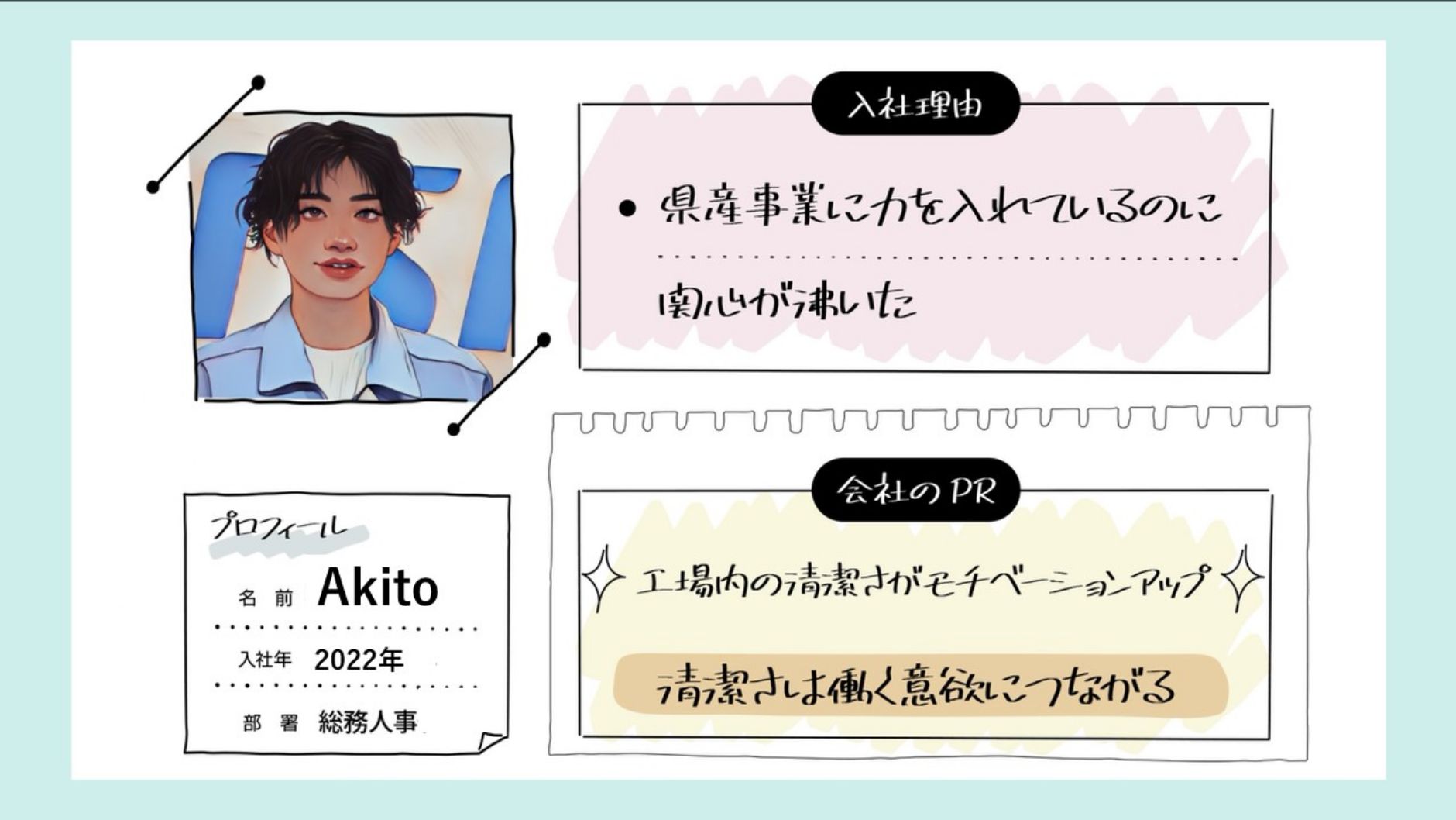 先輩社員の声4