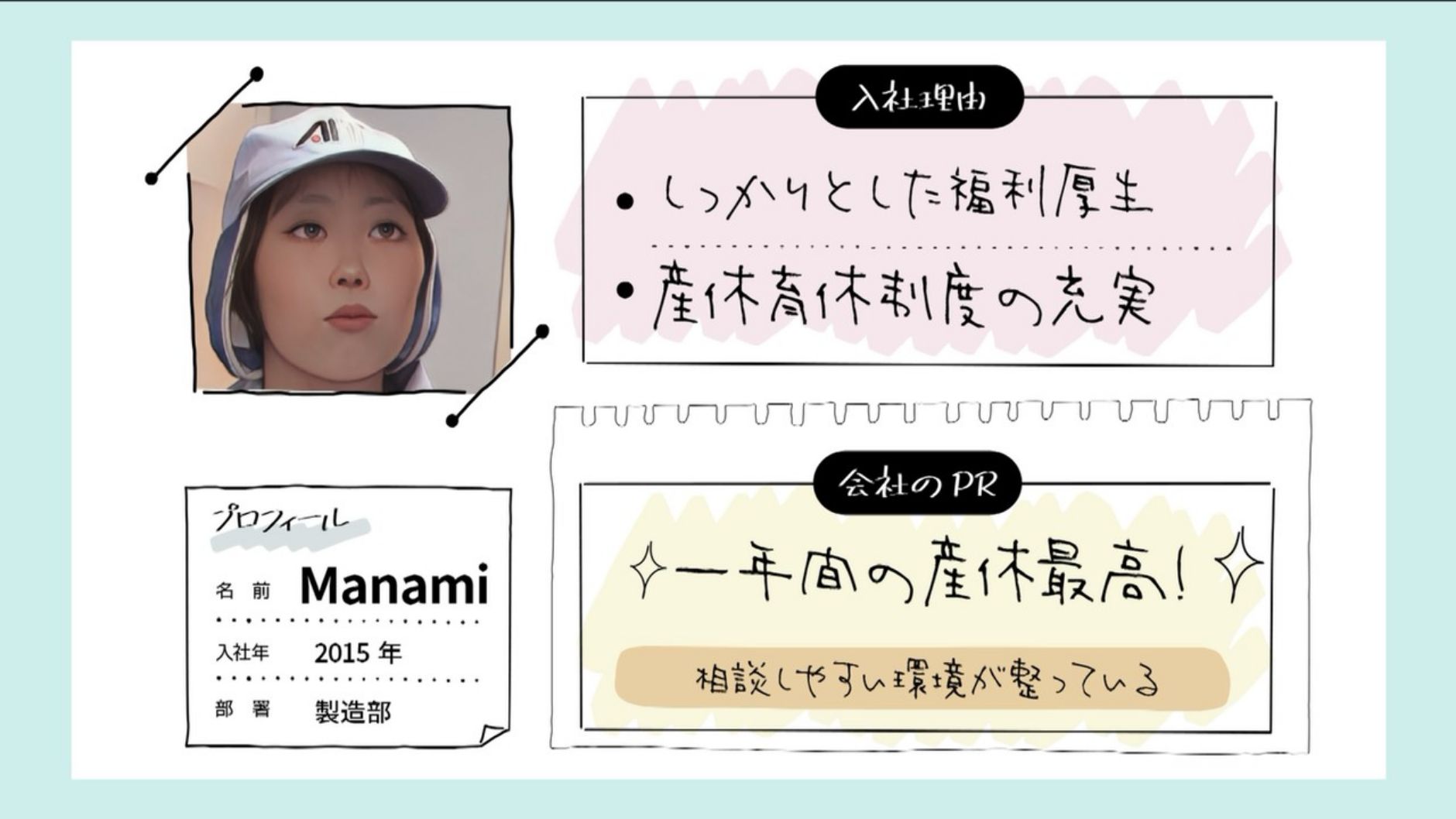 先輩社員の声5