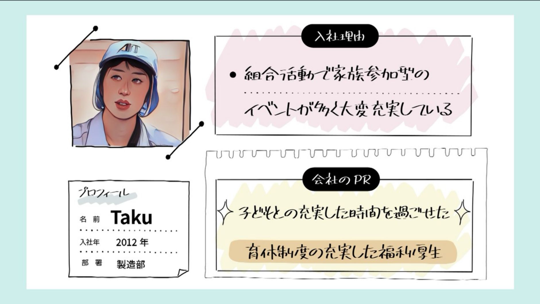 先輩社員の声6