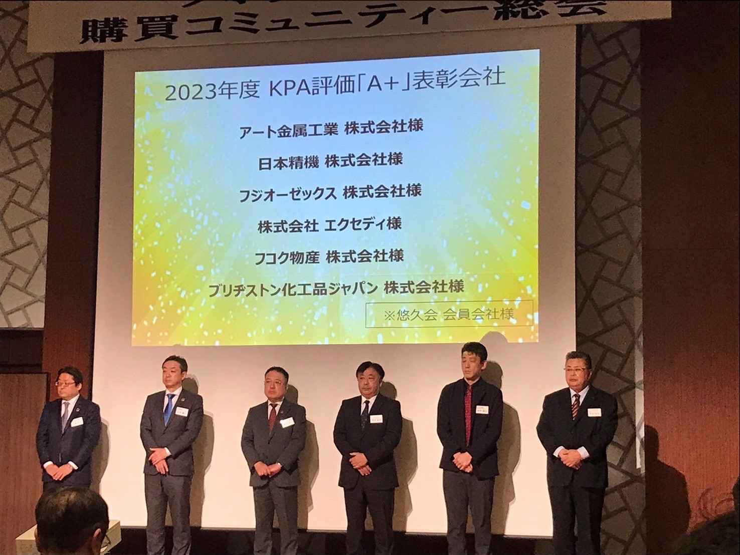 クボタ殿から仕入先最優良賞（A＋表彰）を頂きました！！ アート金属工業株式会社
