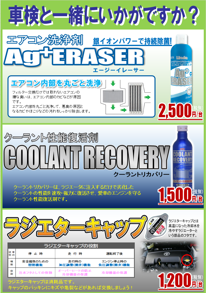 3点set