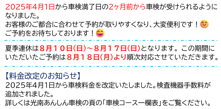 夏季連休
