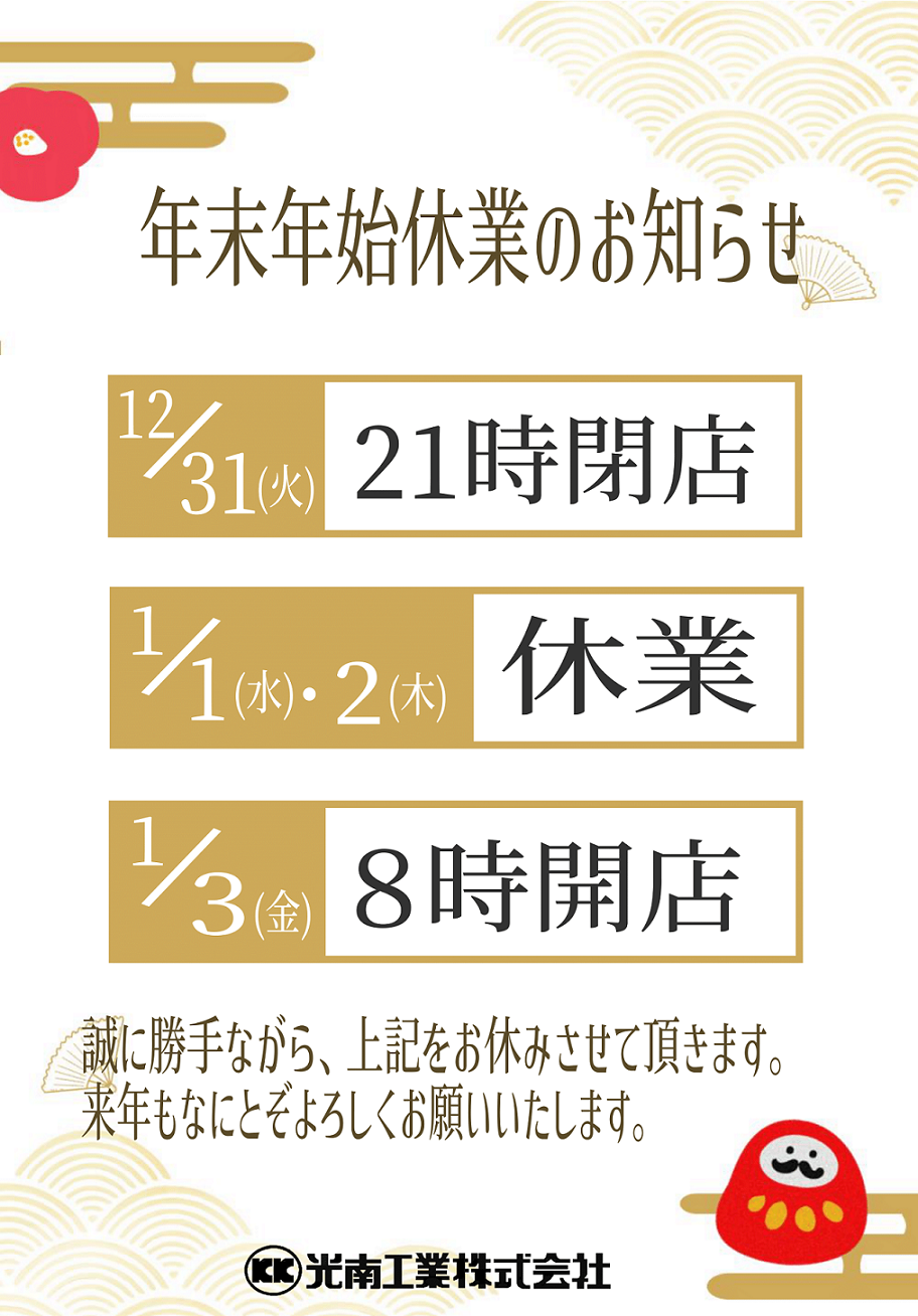 営業案内