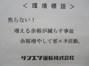 2015年度　環境標語