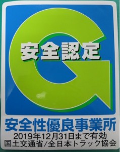 Gマークステッカー