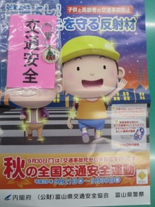 チラシとキーホルダー