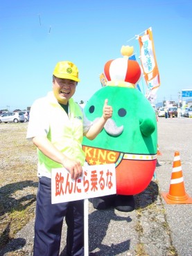 飲んだら乗るな!!!（ジャンボ～ル三世と一緒に）