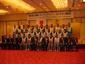 ﾄﾚｰﾗｰ部門　表彰式