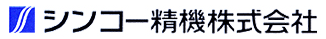 株式会社シンコー精機