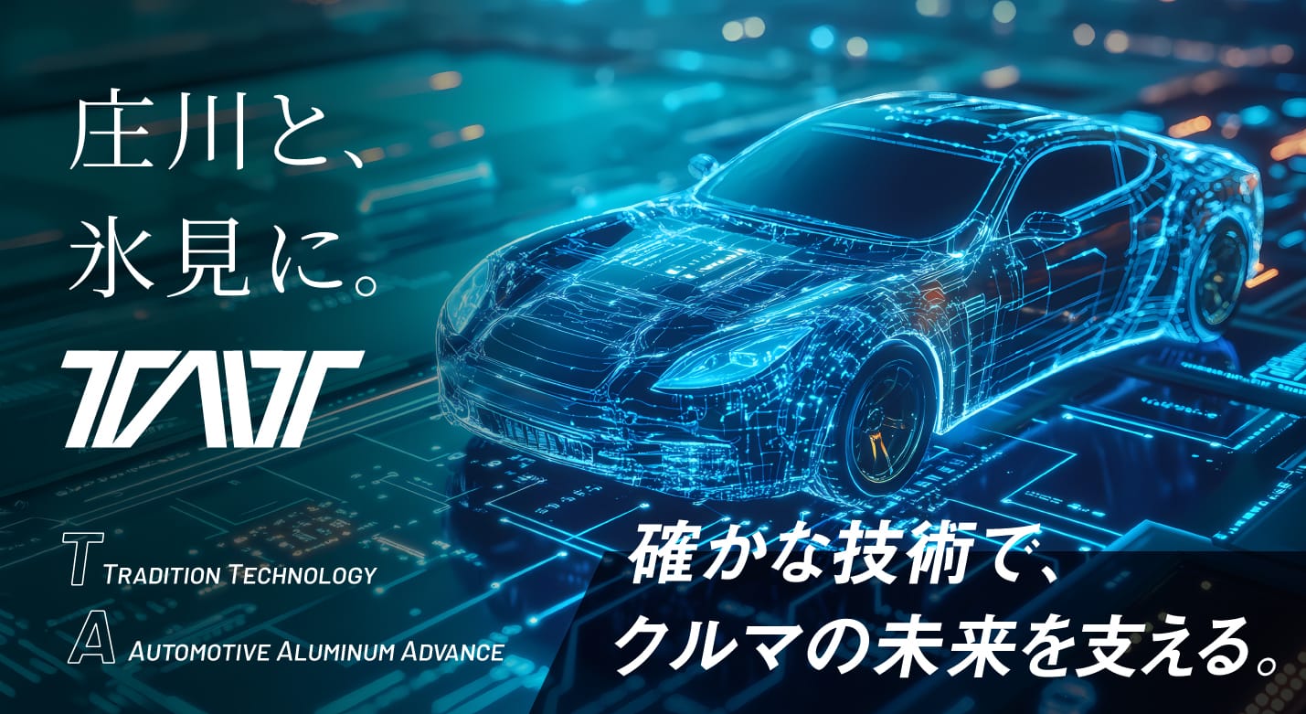 株式会社ティーエーテクノス