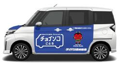 チョイソコごとう