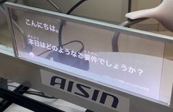 リアルタイムで会話を文字表示