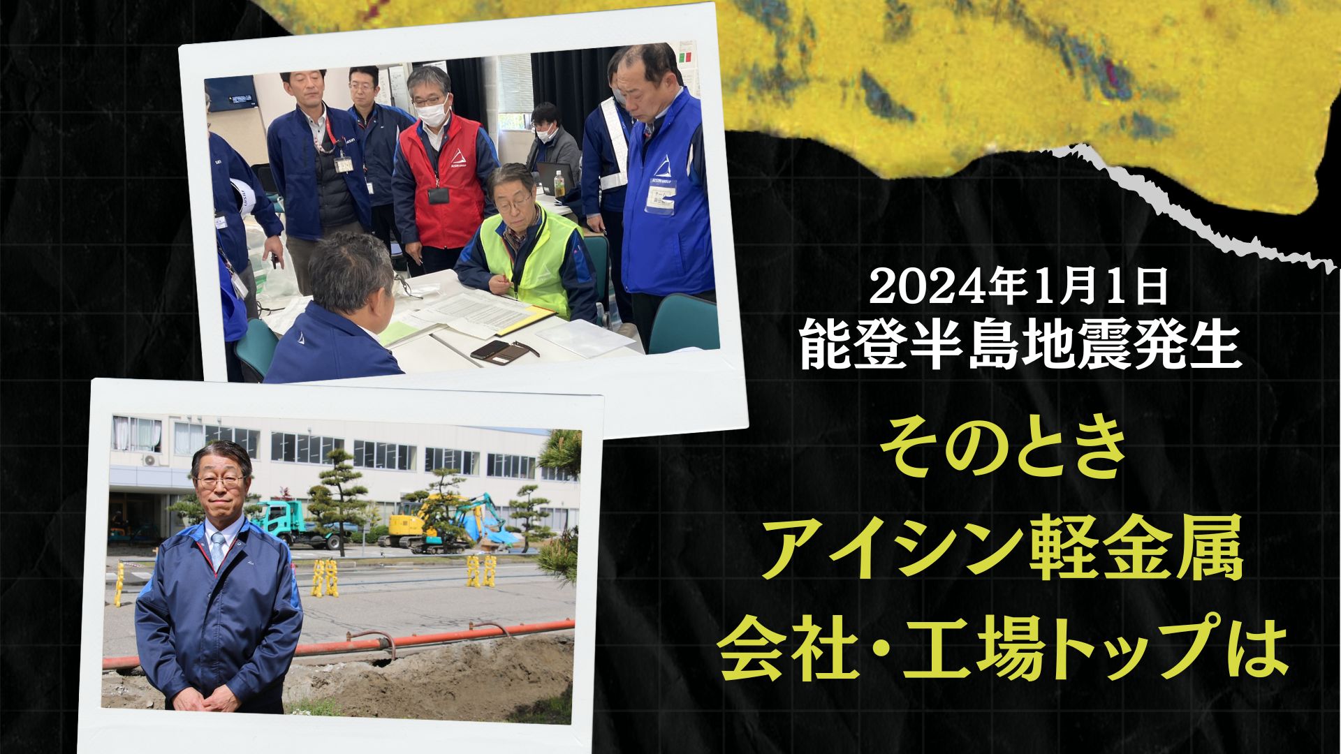 notohantojishin-202406-a-main 1.jpg