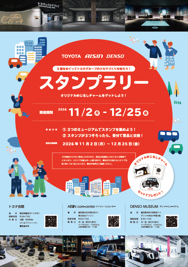 イベントチラシ.png