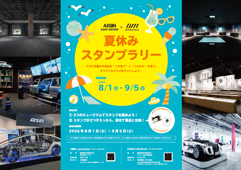 イベントポスター2.png