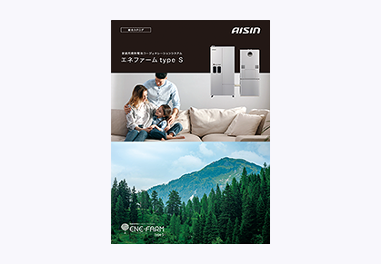 エネファームtype S 2026モデル