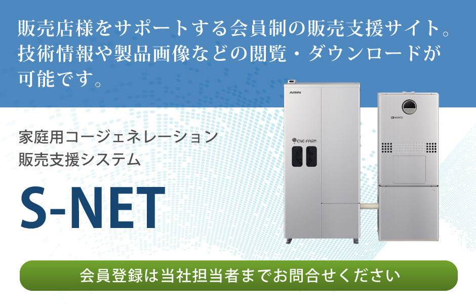 s-net
