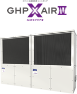 Hシリーズビル用マルチ/まとマルチ