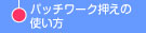 pb`[N̎g
