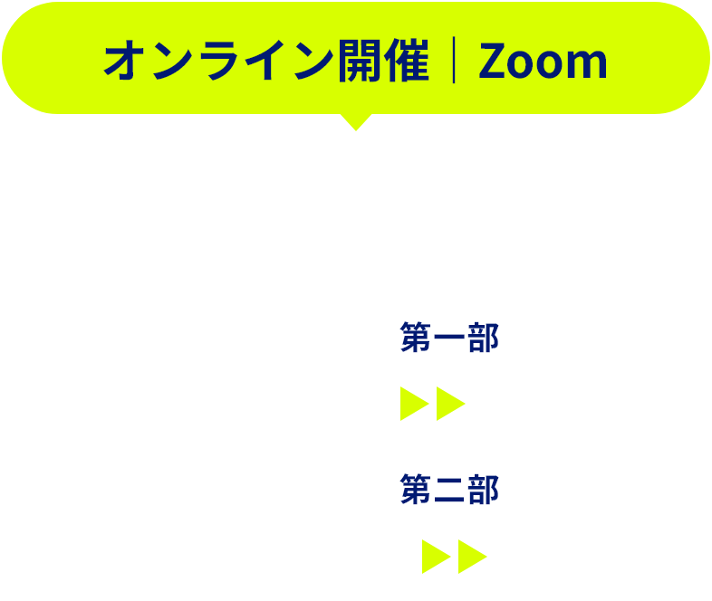 イベント情報