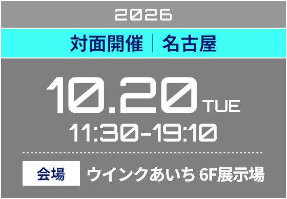イベント情報