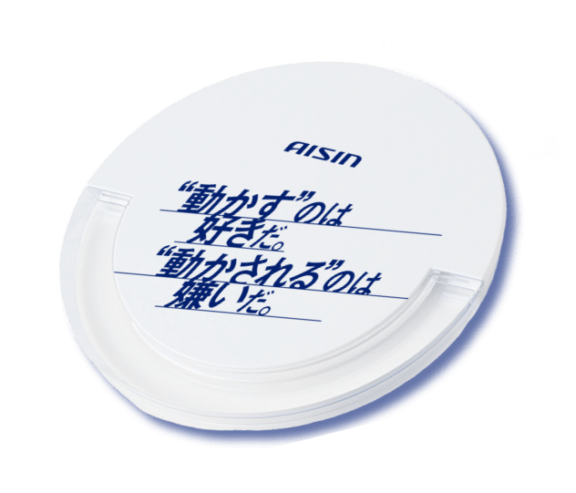 AISIN 動かすのは好きだ。動かされれるのは嫌いだ。 ワイヤレス充電器