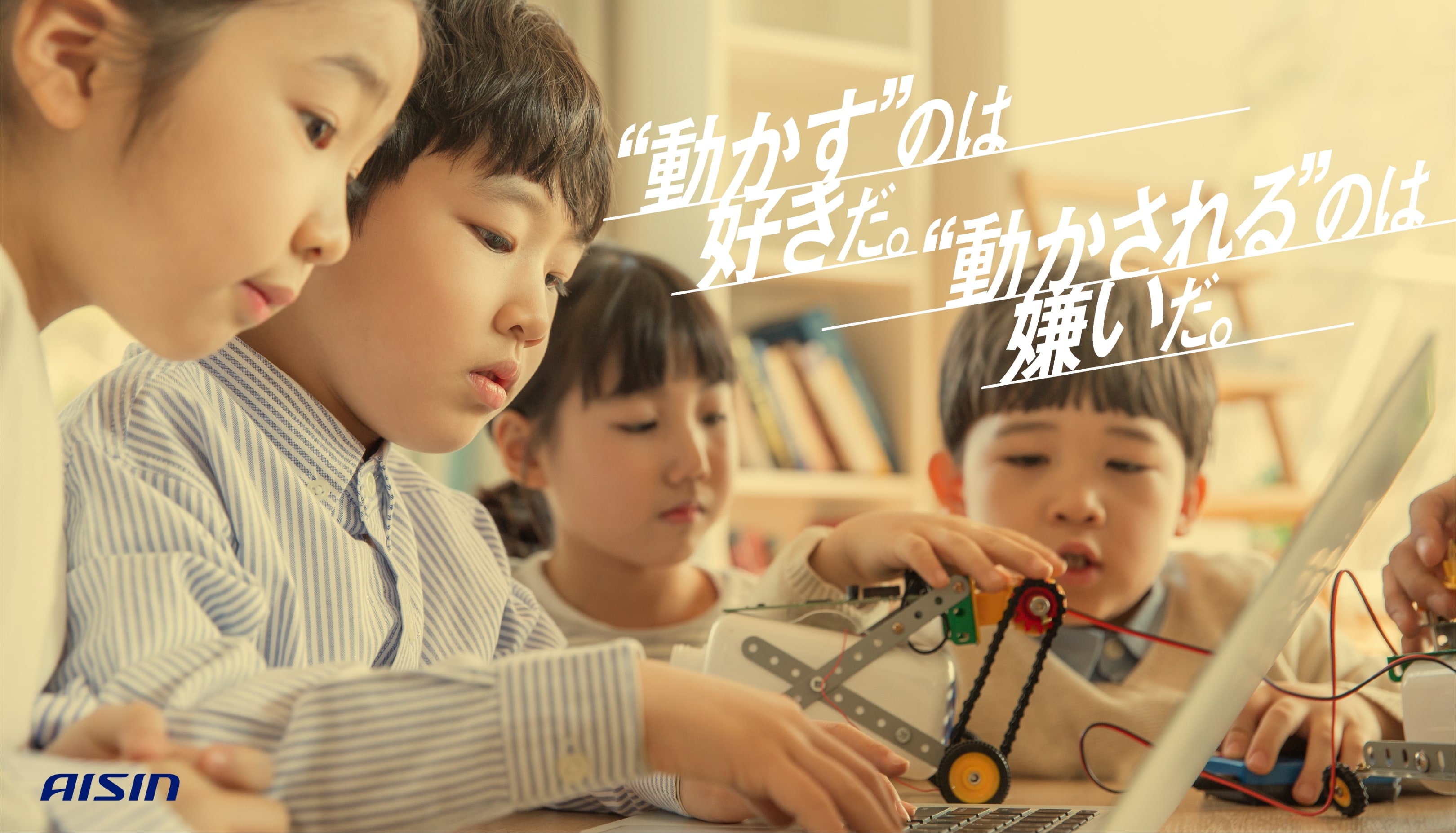「動かす」のは好きだ。「動かされる」のは嫌いだ。